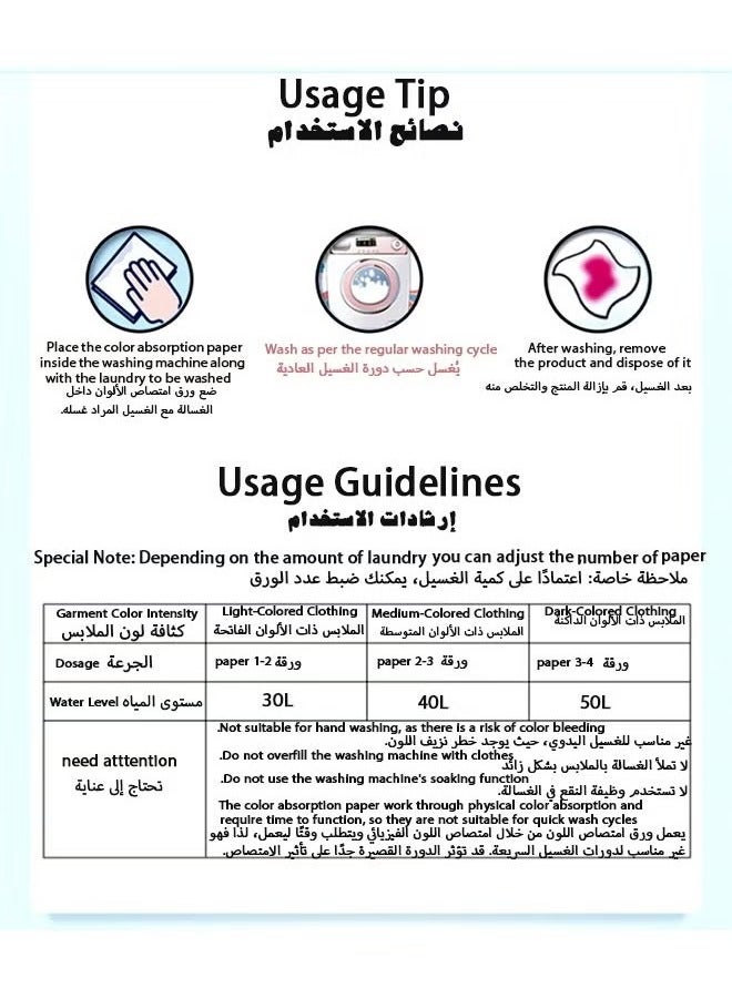 أوراق امتصاص صبغ الملابس، أوراق مضادة للبقع، مناسبة لمجموعة متنوعة من الغسالات، تحافظ على الملابس زاهية وطويلة الأمد، موفرة للطاقة والوقت ومريحة، تمنع اختلاط الألوان، خالية من العطور - 100 ورقة/عبوة - Image 5